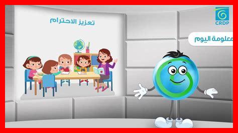 كيف نحمي أنفسنا بالاحترام كيف نحمي أنفسنا بالاحترام