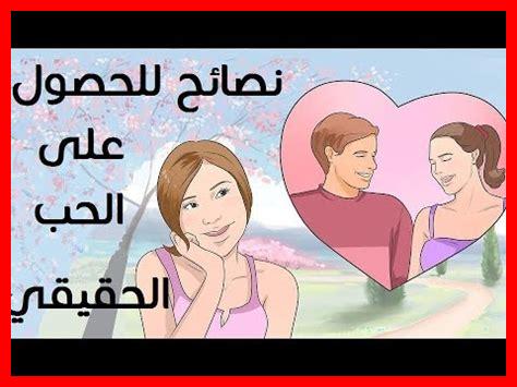 كيف نحمي الحب كيف نحمي الحب