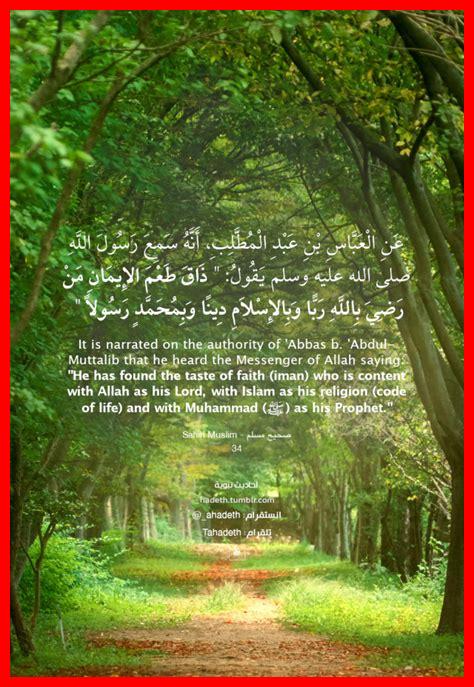 كيف نحيي الإيمان كيف نحيي الإيمان