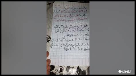 كيف نختبر الإيمان