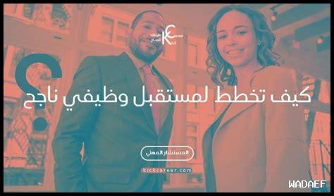 كيف نخطط لمستقبل أفضل كيف نخطط لمستقبل أفضل