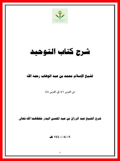 كيف ندرس آيات التوحيد كيف ندرس آيات التوحيد
