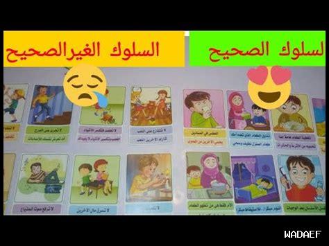 كيف ندير سلوك الأطفال بذكاء