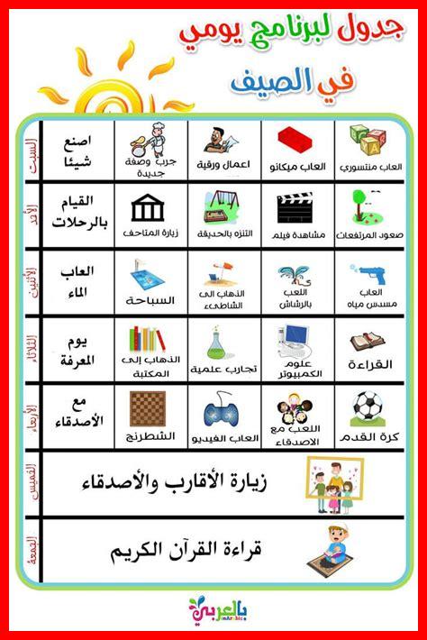 كيف ندير وقت الأطفال بفعالية كيف ندير وقت الأطفال بفعالية