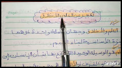 كيف نرسخ الأخلاق في التعليم