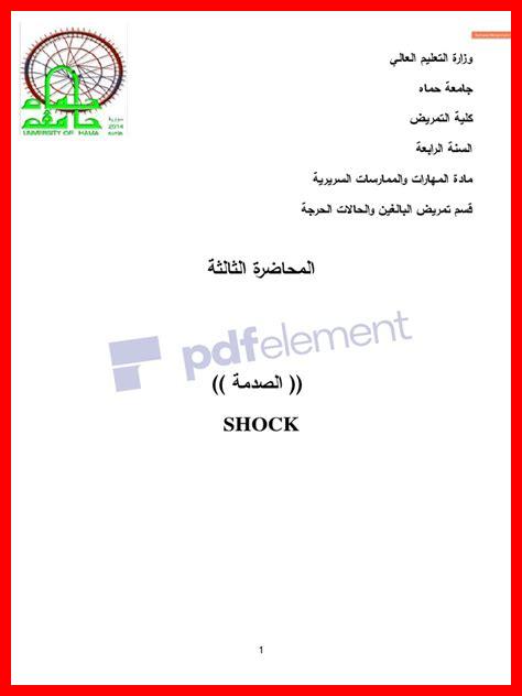 كيف نساعد الأطفال في حالات الصدمة كيف نساعد الأطفال في حالات الصدمة