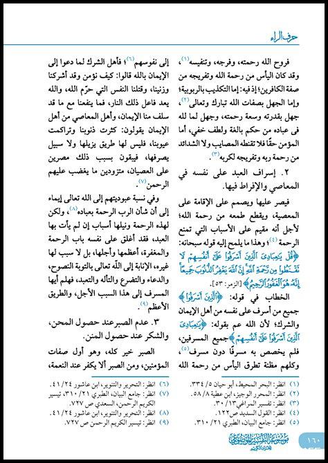 كيف نستخدم آيات الرحمة في الأزمات