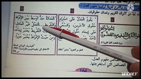 كيف نضمن العدل كيف نضمن العدل