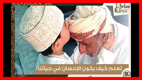 كيف نطور الإحسان كيف نطور الإحسان