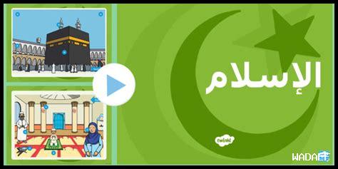 كيف نعزز إدراكنا بالإسلام كيف نعزز إدراكنا بالإسلام