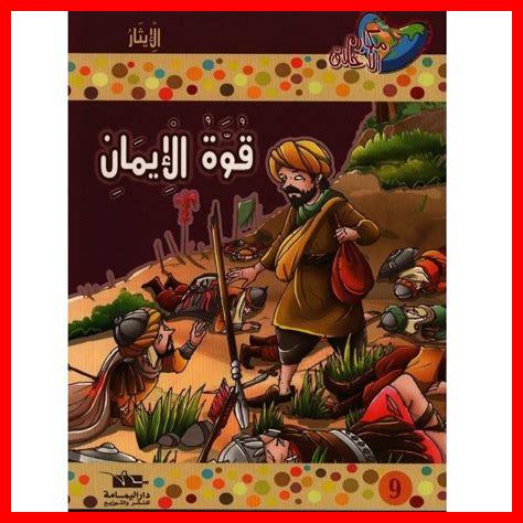 كيف نعزز الإيمان كيف نعزز الإيمان