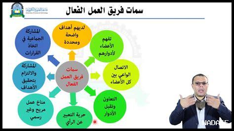 كيف نعزز من العمل بروح الفريق كيف نعزز من العمل بروح الفريق