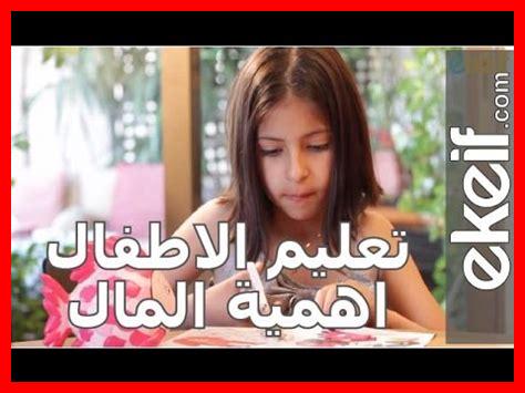 كيف نعلم الأطفال التسامح كيف نعلم الأطفال التسامح