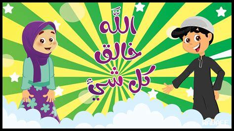 كيف نعلم الأطفال عن البيئة