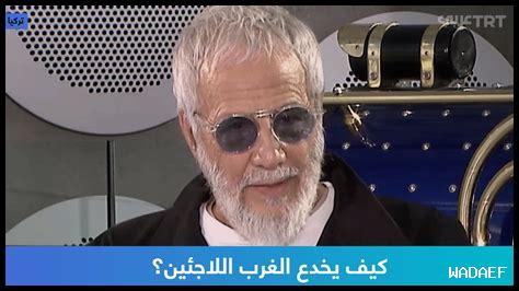 كيف نعيش التوحيد في الغرب