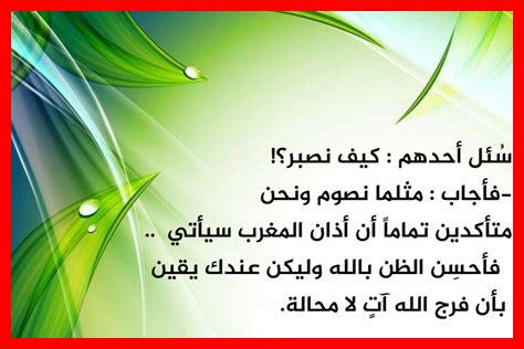كيف نعيش بالصبر كيف نعيش بالصبر