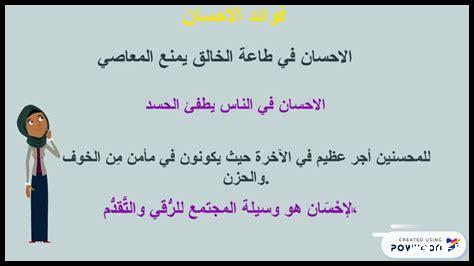 كيف نغرس الإحسان