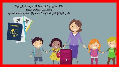 كيف نفهم الآخرين بالسفر كيف نفهم الآخرين بالسفر