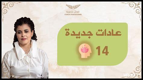 كيف نكتشف عادات العائلة الجديدة كيف نكتشف عادات العائلة الجديدة