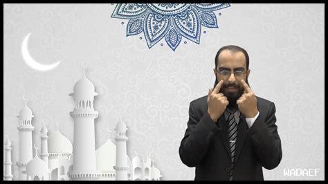 كيف نمارس الإحسان