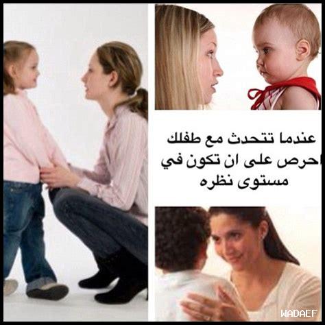 كيف نمتن علاقتنا بالأطفال