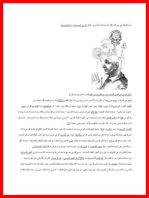 كيف ننشر الوعي حول أهمية روح الفريق كيف ننشر الوعي حول أهمية روح الفريق