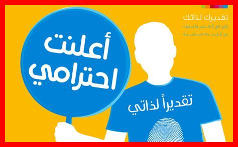 كيف ننشر ثقافة الاحترام كيف ننشر ثقافة الاحترام