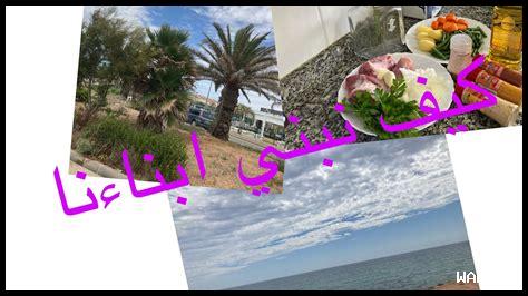 كيف ننظم وقت الأطفال