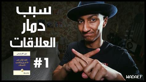 كيف يؤثر الأصدقاء على حياتنا