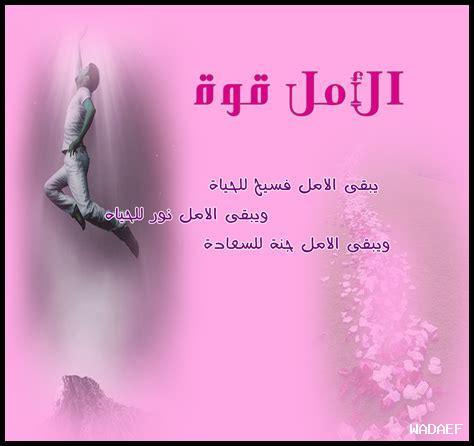 كيف يؤثر الأمل على الأداء