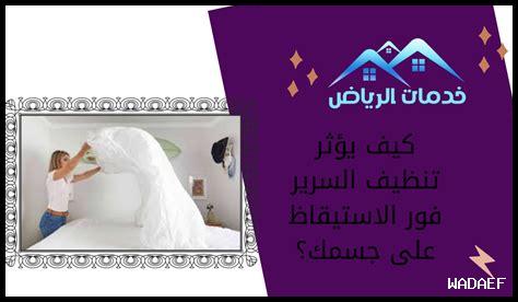 كيف يؤثر الاستيقاظ المبكر على النشاط؟ كيف يؤثر الاستيقاظ المبكر على النشاط؟