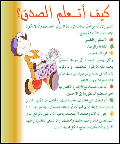 كيف يؤثر الصدق على الحياة