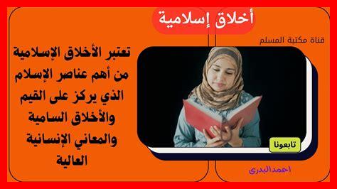 كيف يؤثر الصدق على السمع كيف يؤثر الصدق على السمع