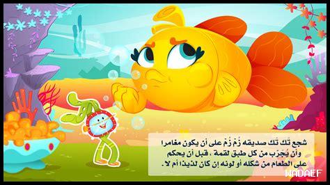 كيف يؤثر الطعام على بركة الوقت