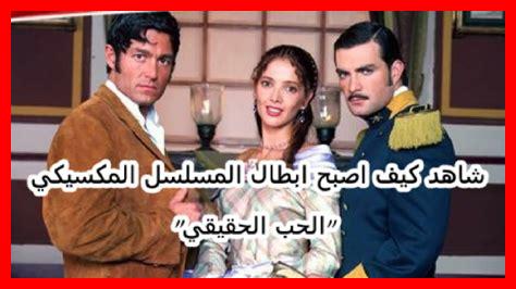 كيف يبدو الحب الحقيقي كيف يبدو الحب الحقيقي