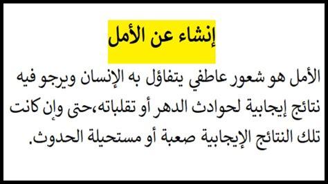 كيف يتغذى الأمل كيف يتغذى الأمل