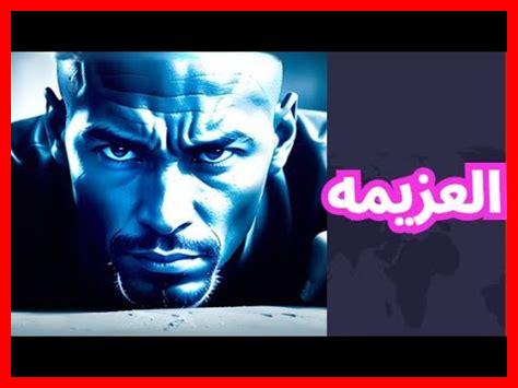 كيف يتفاعل الإصرار مع العزيمة؟ كيف يتفاعل الإصرار مع العزيمة؟