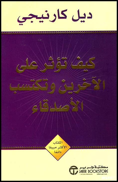 كيف يجذب الصدق الآخرين كيف يجذب الصدق الآخرين