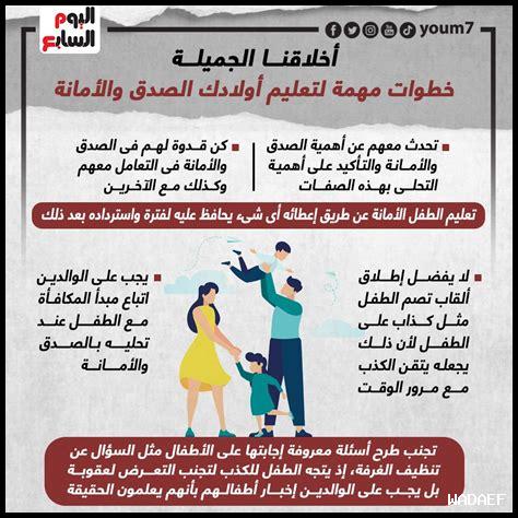 كيف يحافظ الصدق على الاستقرار