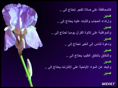 كيف يحسن الصبر أدائي كيف يحسن الصبر أدائي