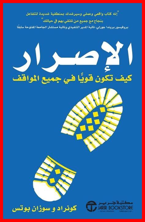 كيف يحفز الإصرار الذات كيف يحفز الإصرار الذات