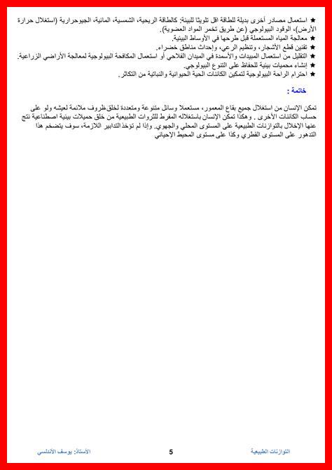 كيف يحقق الزهد التوازن كيف يحقق الزهد التوازن