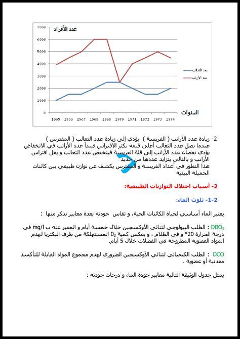 كيف يحقق الزهد التوازن كيف يحقق الزهد التوازن