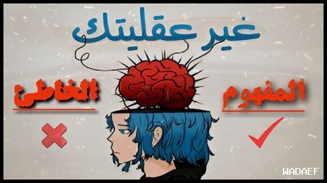 كيف يحول العقل السليم التحديات إلى فرص