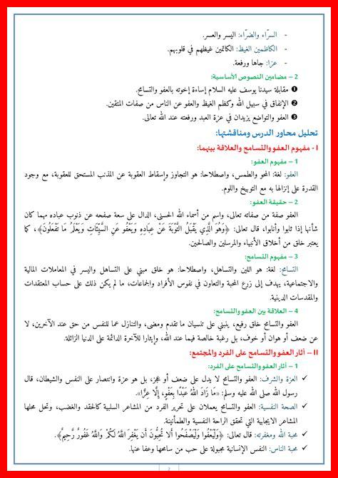 كيف يرتبط التسامح بالحرية كيف يرتبط التسامح بالحرية