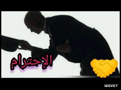 كيف يرسخ الاحترام الانضباط كيف يرسخ الاحترام الانضباط