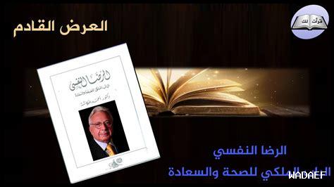 كيف يزيد الشعور بالحرية من الرضا الشخصي