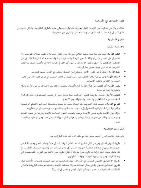 كيف يساعد الأمل في الأزمات كيف يساعد الأمل في الأزمات