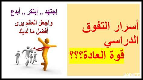 كيف يساعد الإصرار في التفوق