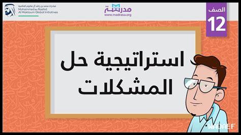 كيف يساعد التعليم في حل المشكلات كيف يساعد التعليم في حل المشكلات